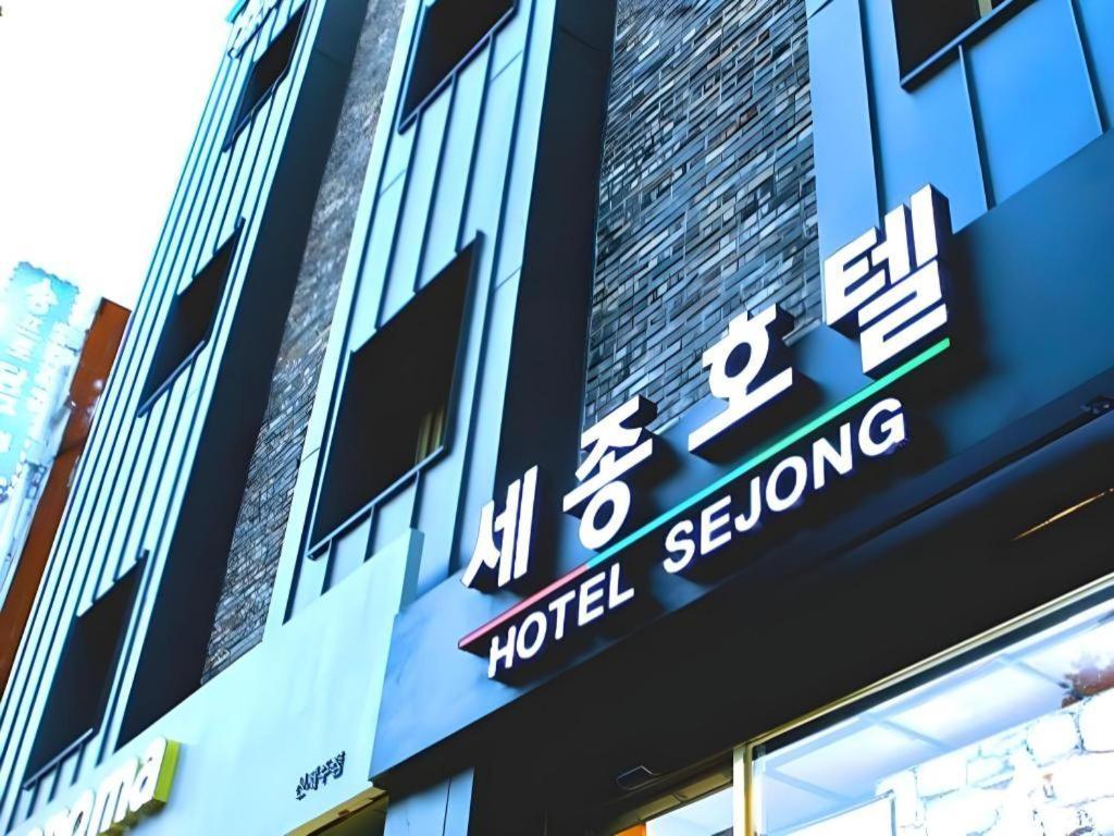 Jeju Sejong Hotel Extérieur photo